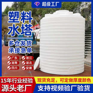 5吨塑料储水罐1000L塑料储罐减水剂塑料水塔10吨20方30立方PE水箱