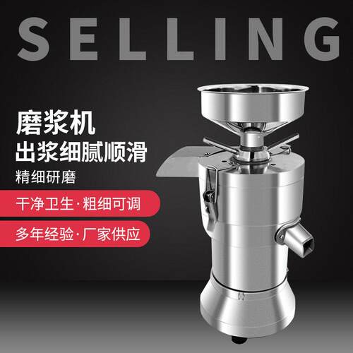豆浆机商用早餐店用渣浆分离家用多功能小型现磨豆腐大容量打浆机