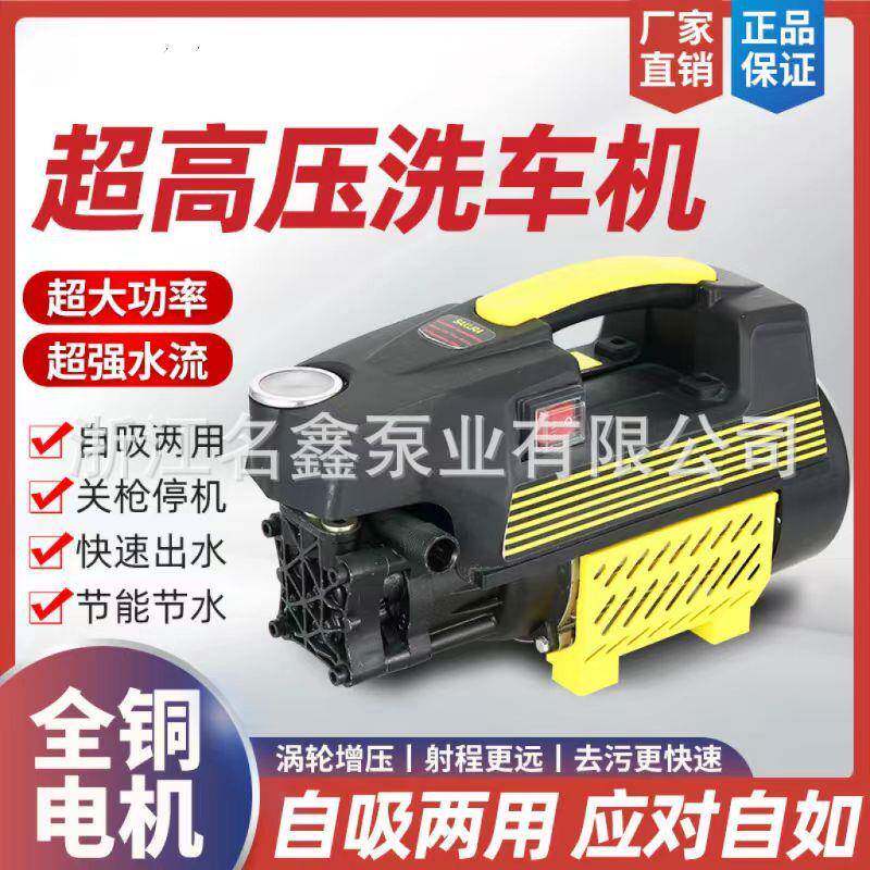家用高压洗车水枪220v增压洗车机强力洗地110v清洗机电动刷车神器