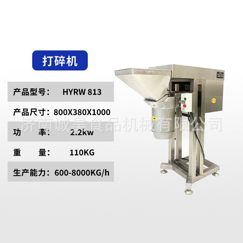 万能打碎机姜蒜XDK泥泥辣椒打碎商用破家碎机土末豆泥厂大蒜压机