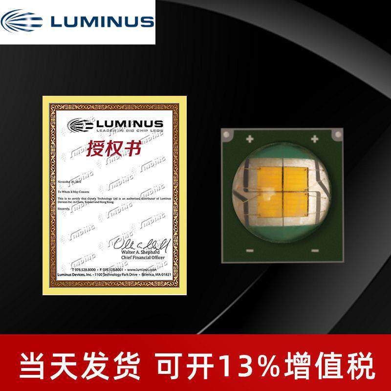luminus朗明纳斯灯珠 9090灯珠 25w大功率led SSM-80室内外照明