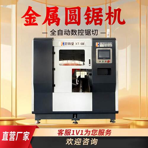 数控高速圆锯机下料锯床送料大型锯床高速型材切割机锯钢材圆盘锯