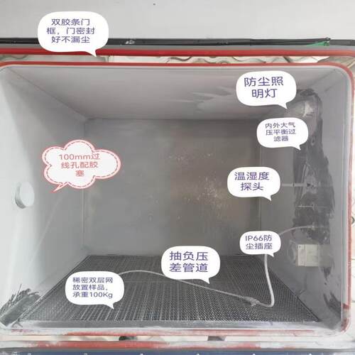广东沙尘试验JAY-1115箱JAY-1入11试5L 步式P砂尘箱IP5X和I6X防尘