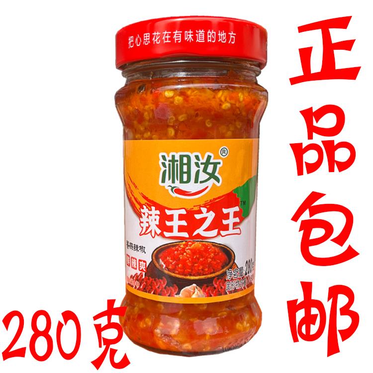 正品包邮 湘汝辣王之王香蒜辣椒酱280g 农家自制香辣酱 特辣王