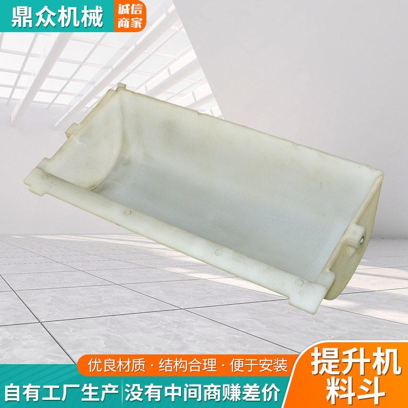 现货不锈钢料斗ABS 提升机料斗工业建筑输送物料材质保障提升料斗