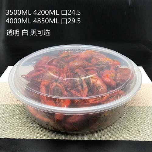 促销3500 4200 4850一次性打包碗带盖 超大容量虾蟹煲餐盒打包盆