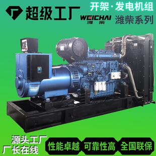 加工定潍柴发电静音箱0机 柴发油电 10kw200kw300kw5制00kw800kw