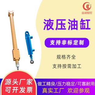 定制液压油缸系统双耳式小型缸非标耳轴同步顶升系统