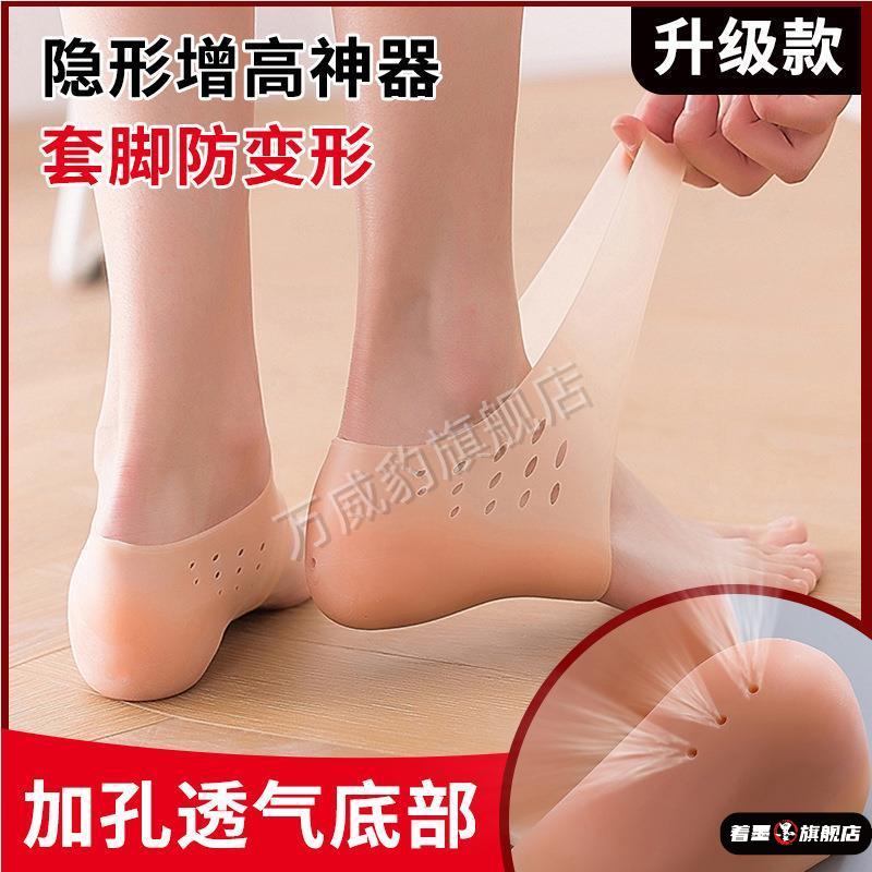 隐形鞋垫女超软硅胶体检仿生套脚袜内增高半垫男5cm定制