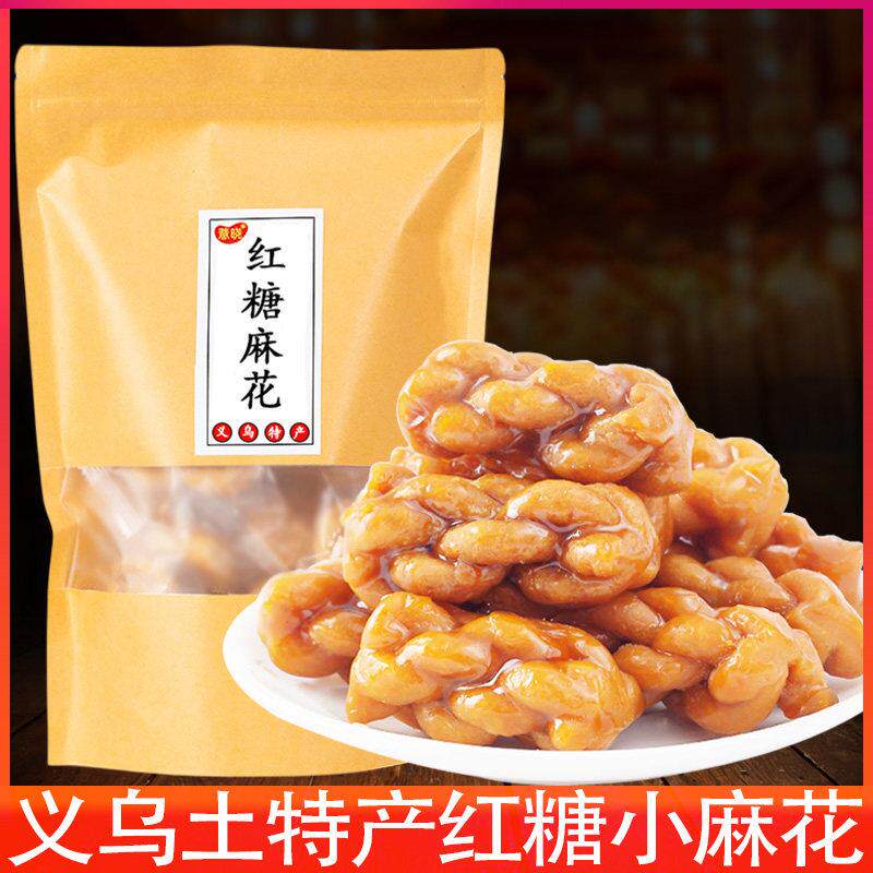 正宗义乌特产红糖麻花休闲零食小麻花传统糕点多口味手工小麻花
