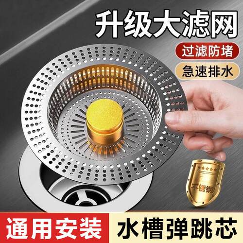 不锈钢厨房水槽过滤网弹跳芯下水器通用按压式洗碗池洗菜盆漏水塞