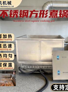 方形蜂窝卤煮锅设备吊装出料肉制品猪头肉多联煮锅三连卤煮机