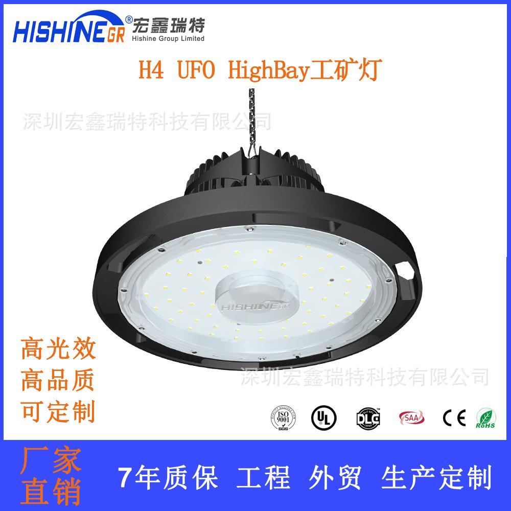 跨境LED飞碟灯UFO工矿灯运动场馆厂房灯150w铝材智能微波感应吊灯
