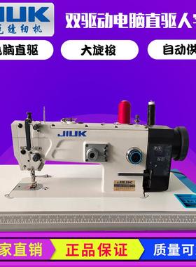 JK-1530D高速自动加油大梭曲折缝缝纫机人字机三角针拼缝机