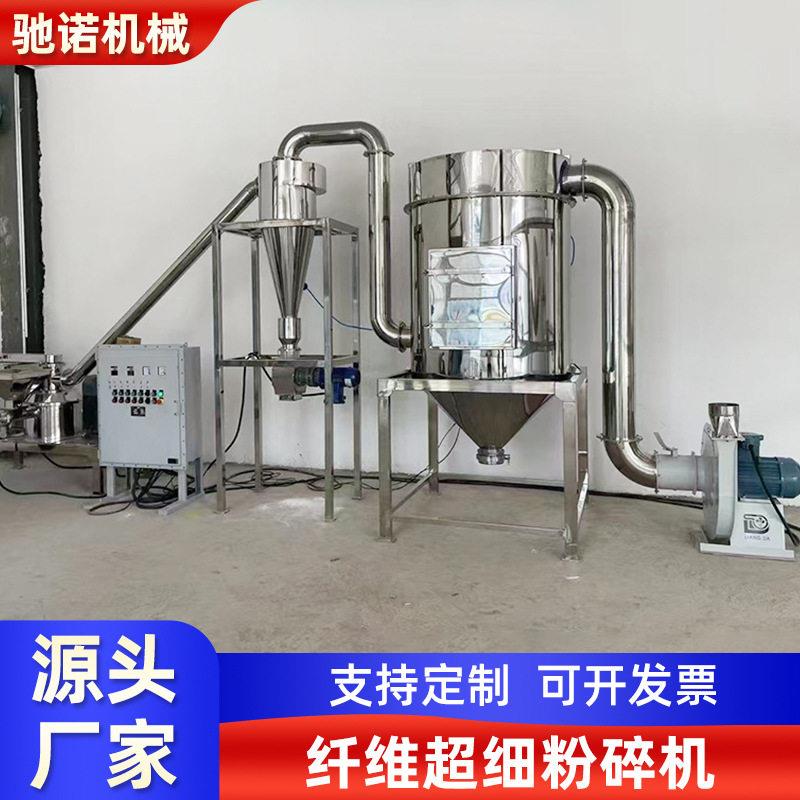 工业超微粉碎机纤维超细粉碎机黄豆超细磨粉机油性超微粉碎机