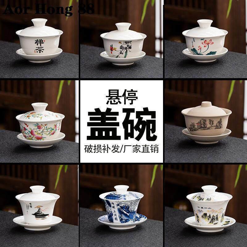 盖碗陶瓷茶具茶碗三才盖碗防烫手抓泡茶碗功夫盖碗家用茶具套装