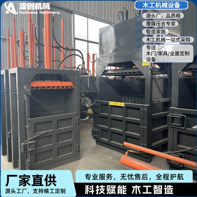 废屑废布料鸭毛再生资源打包机套袋上料压包机青黄储农机