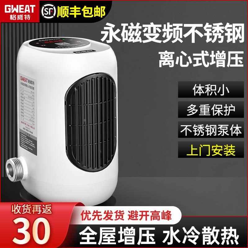 格威特304不锈钢永磁变频增压泵全屋净水增压家用恒压供水管道泵*