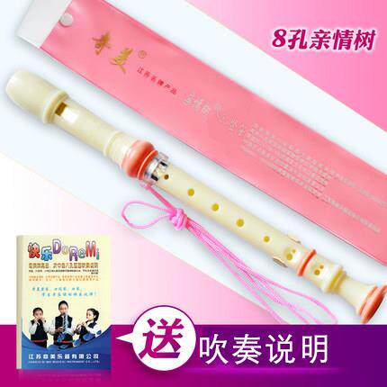 高档奇美C高音牌德式八孔六孔竖笛笛 8孔学生6孔儿童初学竖 笛子