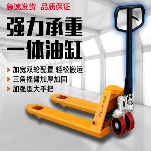 手动液搬仓运车2吨3吨5吨 叉车牛 库手推拖LKT地车装卸压车油压车