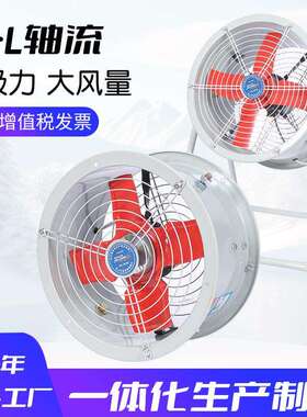 SF-L管道式岗位式普通轴流风机低噪通风机通风设备