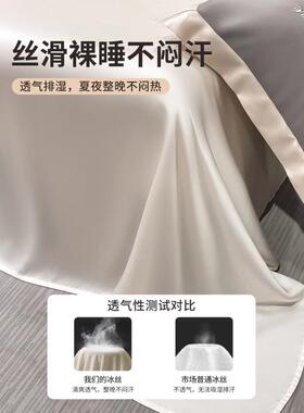 轻奢冰丝被套单件水洗真丝床单人150x200230夏季天丝被罩四件套