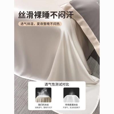 轻奢冰丝被套单件水洗真丝床单人150x200230夏季天丝被罩四件套