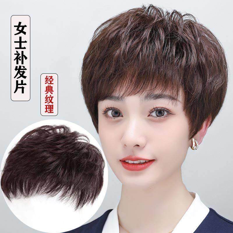 假发女头顶补发块真发中老年妈妈遮盖白发脱发短款纹理超透气薄款