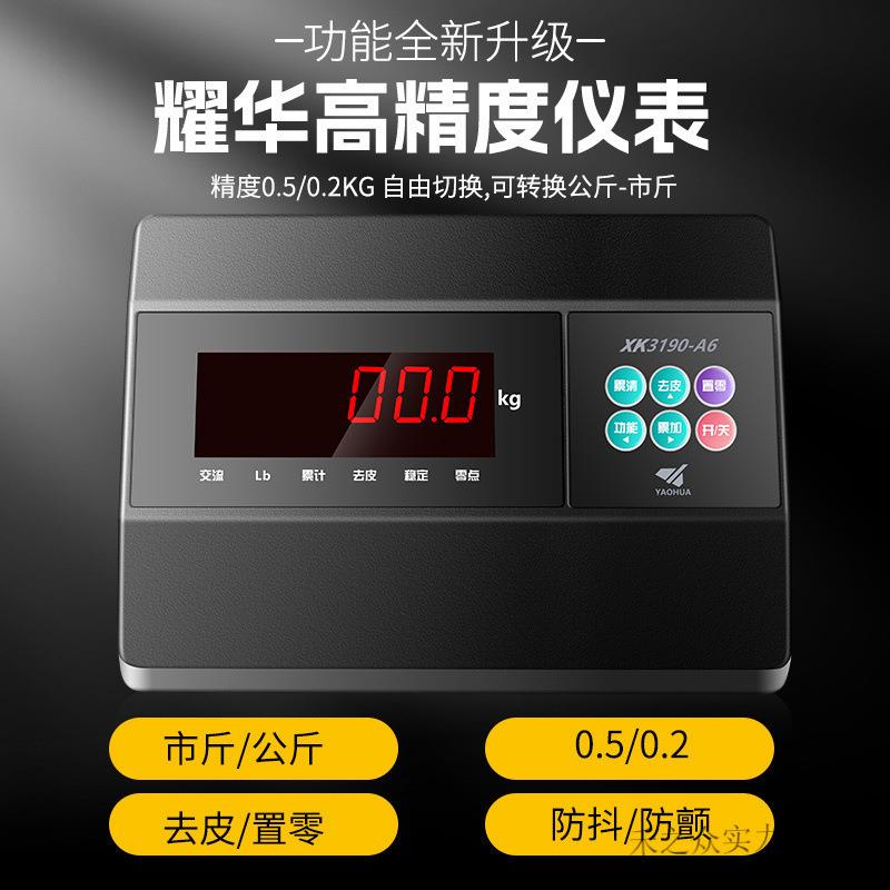 市场地磅秤1-3吨工厂物流地泵电子秤5吨小型地磅带围栏称猪牛