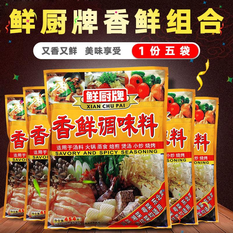 鲜厨牌香鲜调味料454克*5袋烧烤调料沙县小吃调料提鲜煲汤料