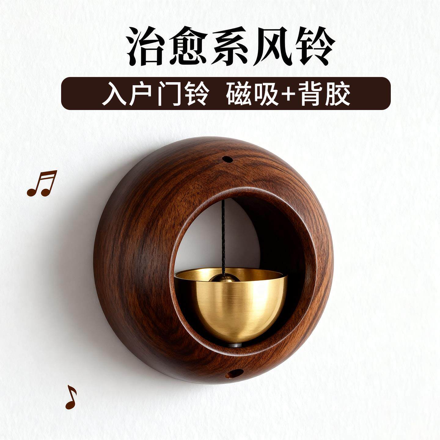 入户进门提醒铃铛挂门上多巴推门胺铜铃黄铜风铃门铃挂件店铺商铺