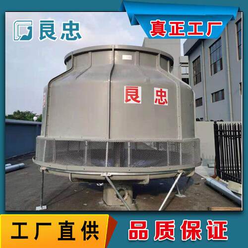 良忠工业冷却塔 高效节能冷却水塔 化工注塑持续降温逆流玻璃钢不