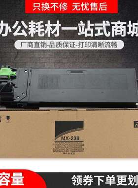 适用夏普MX-235CT粉盒M2028D M2308D墨盒AR2038 AR2328复印机碳粉