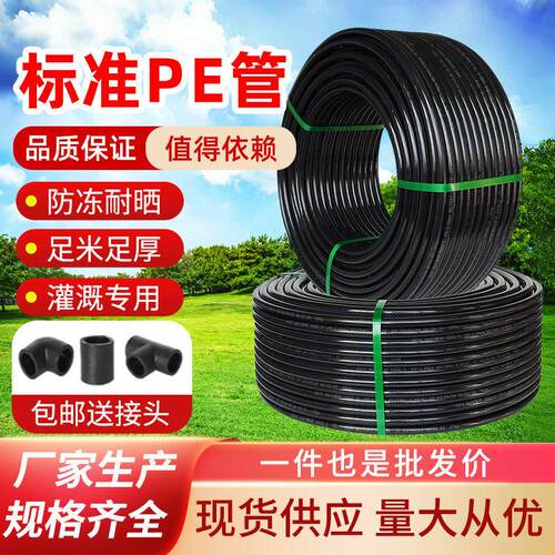 pe管自来水管4分国标pe给水管全新料饮水管20水管32排水管25硬管