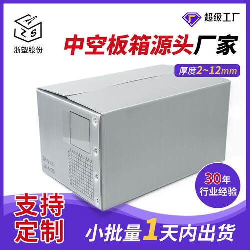中空板周转箱工厂魔术贴中空板塑料箱循环PP塑料魔术贴箱中空板箱