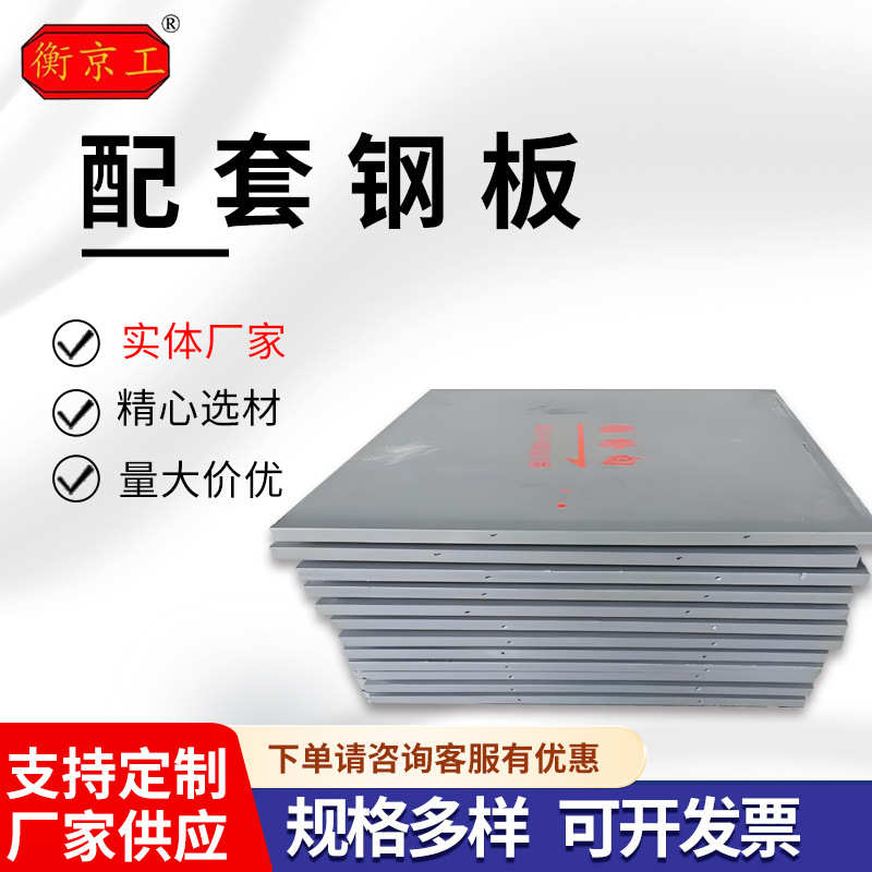桥梁支座配套钢板上下调平预埋板预制梁不锈钢板梁底调平楔形钢板