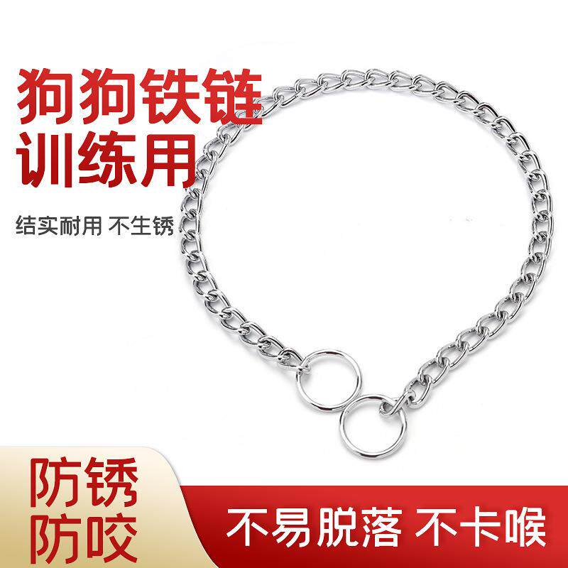 跨境狗狗牵引绳扁链宠物项圈户外训练链子安全不勒颈圈狗铁链