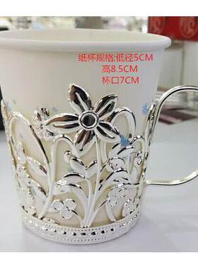 合金镀银欧式杯托一次性纸杯套玻璃杯塑料杯杯托水杯茶杯金属杯套