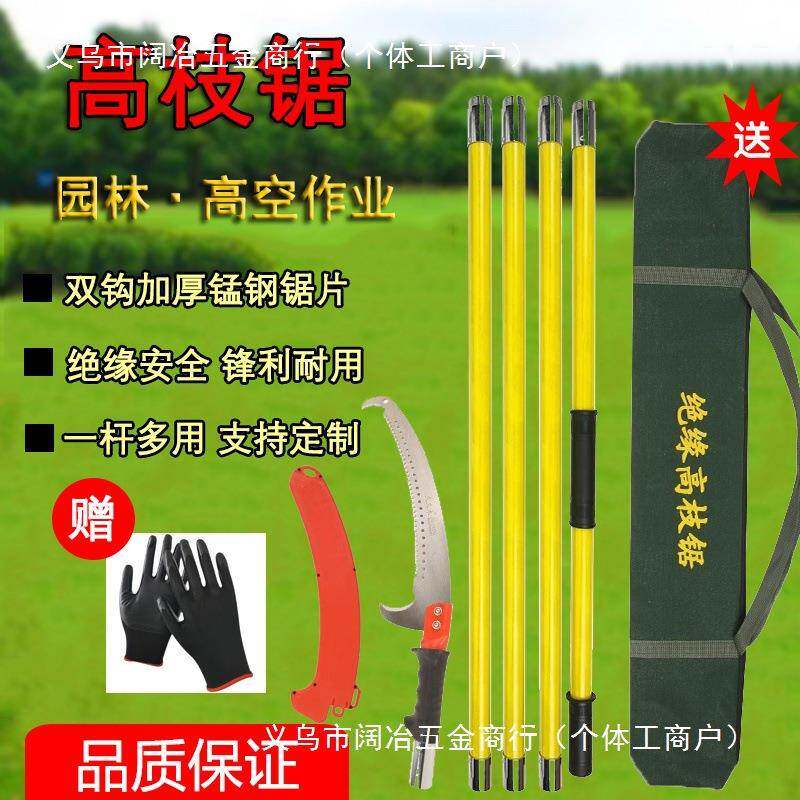 子多功能高枝锯果手锯锯园林绝缘伸缩77294317高空锯木修树剪工具