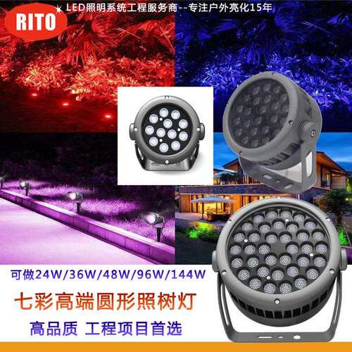 投射灯厂家LED照树灯公园别墅景观半地埋投光灯防水泛光灯