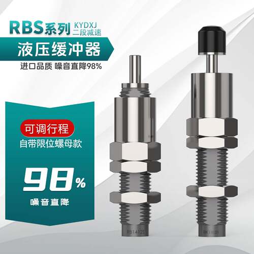 RB液压缓冲器RBC0604/0805/0806/1006/1007/1411/1412/2015/2725S