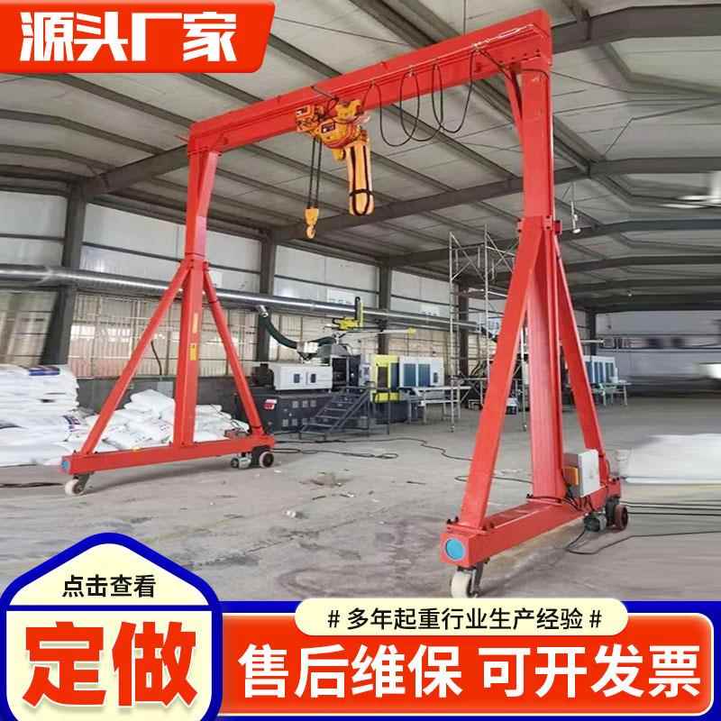 龙门架移动航吊小型起重设备万向移动轮无轨式1吨吨电动龙门架