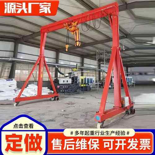 龙门架移动航吊小型起重设备万向移动轮无轨式1吨吨电动龙门架