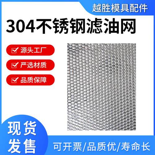 不锈钢米粒板废料滑板花纹油网板鱼鳞板油网板EBSP1000*1000