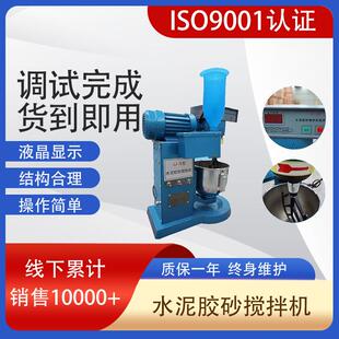 厂家现货混凝土搅拌机行星搅拌机配套设备JJ 5水泥胶砂搅拌机