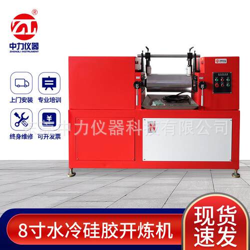 8寸小型开炼机水冷开炼机单变频调速开炼机硅胶开炼机炼胶机