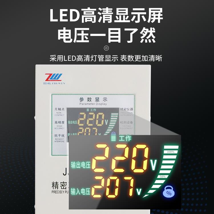 精密净化交流稳压电源220V全自动JJW单相无触点滤波高精度稳压器