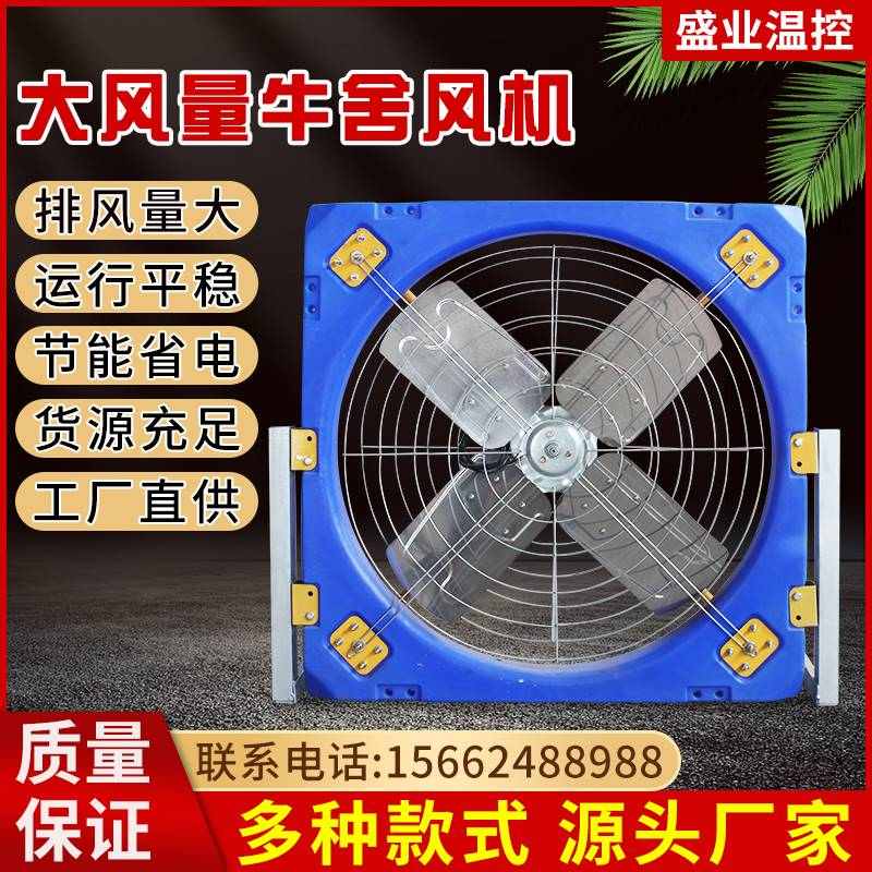 牛舍负压风机大风量排气扇设备养殖场牛棚悬挂式风机牛场降温风机