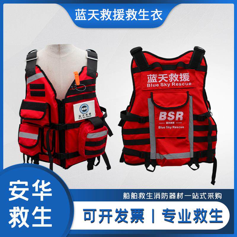 新款直销水域救援专业救援救生衣 防汛抢险工作救灾大浮力救生马