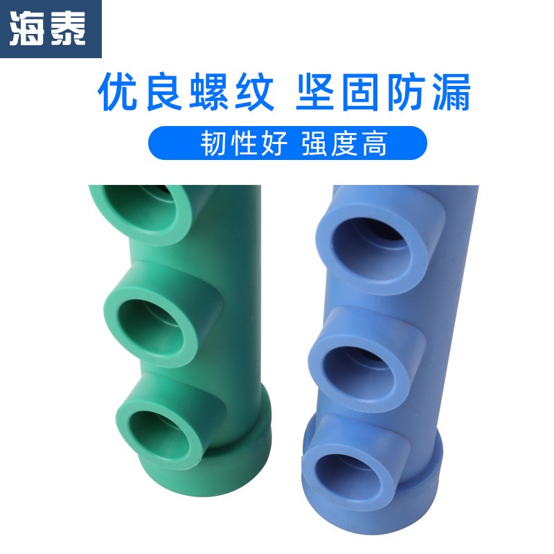 PPR分水器无丝分水器管道下进水地暖配件单排双排间距管材管件